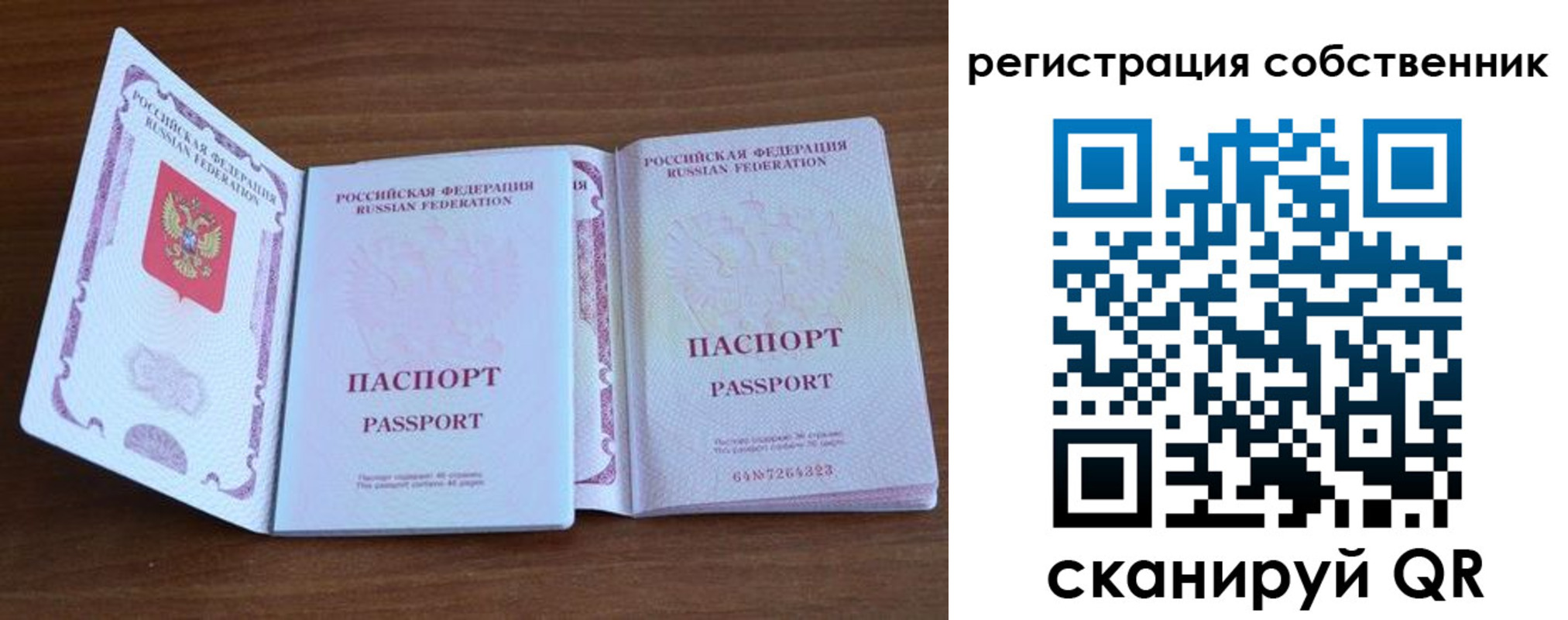 где прописаться в Гусиноозёрске