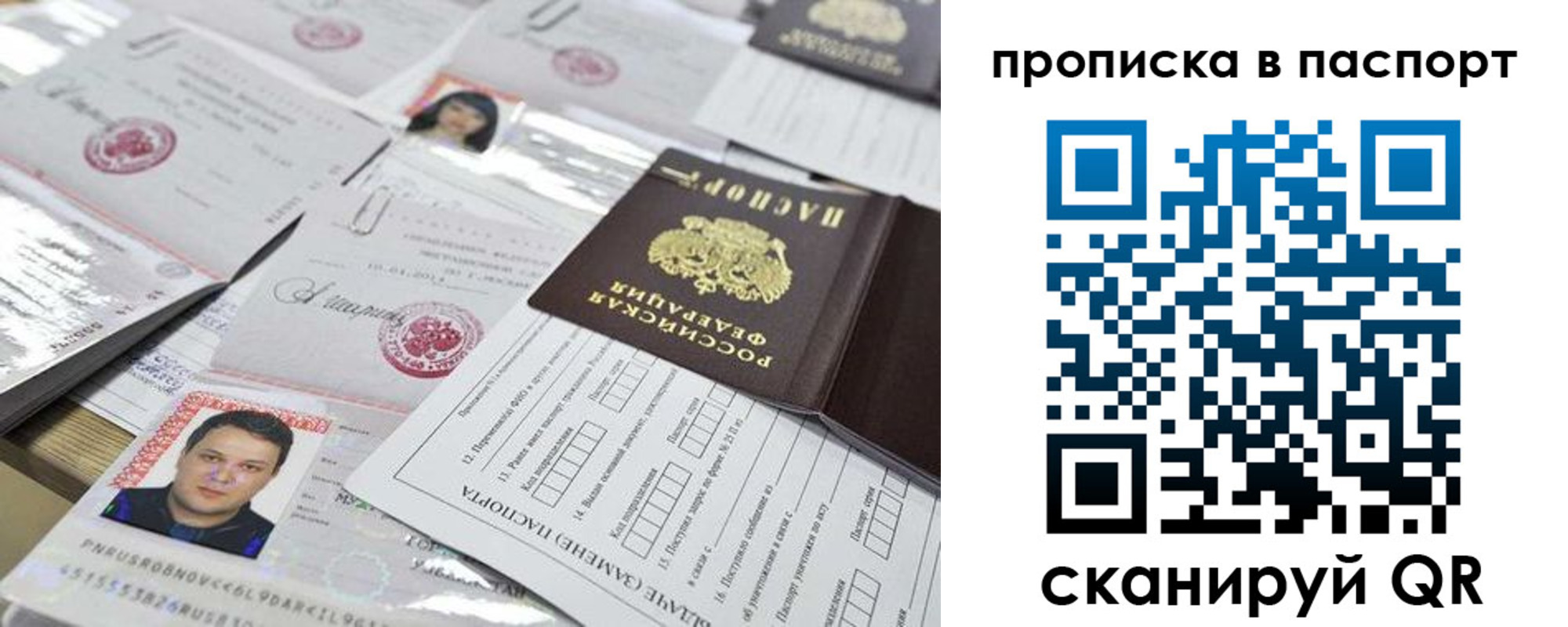 прописка 2025 в Гусиноозёрске