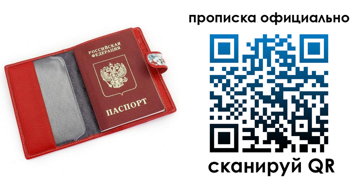 временная регистрация гарантия в Гусиноозёрске